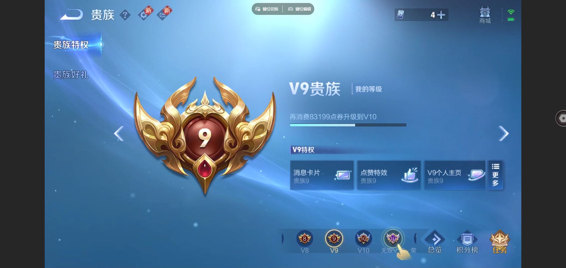 WZCMW3355327王者荣耀账号详情图5