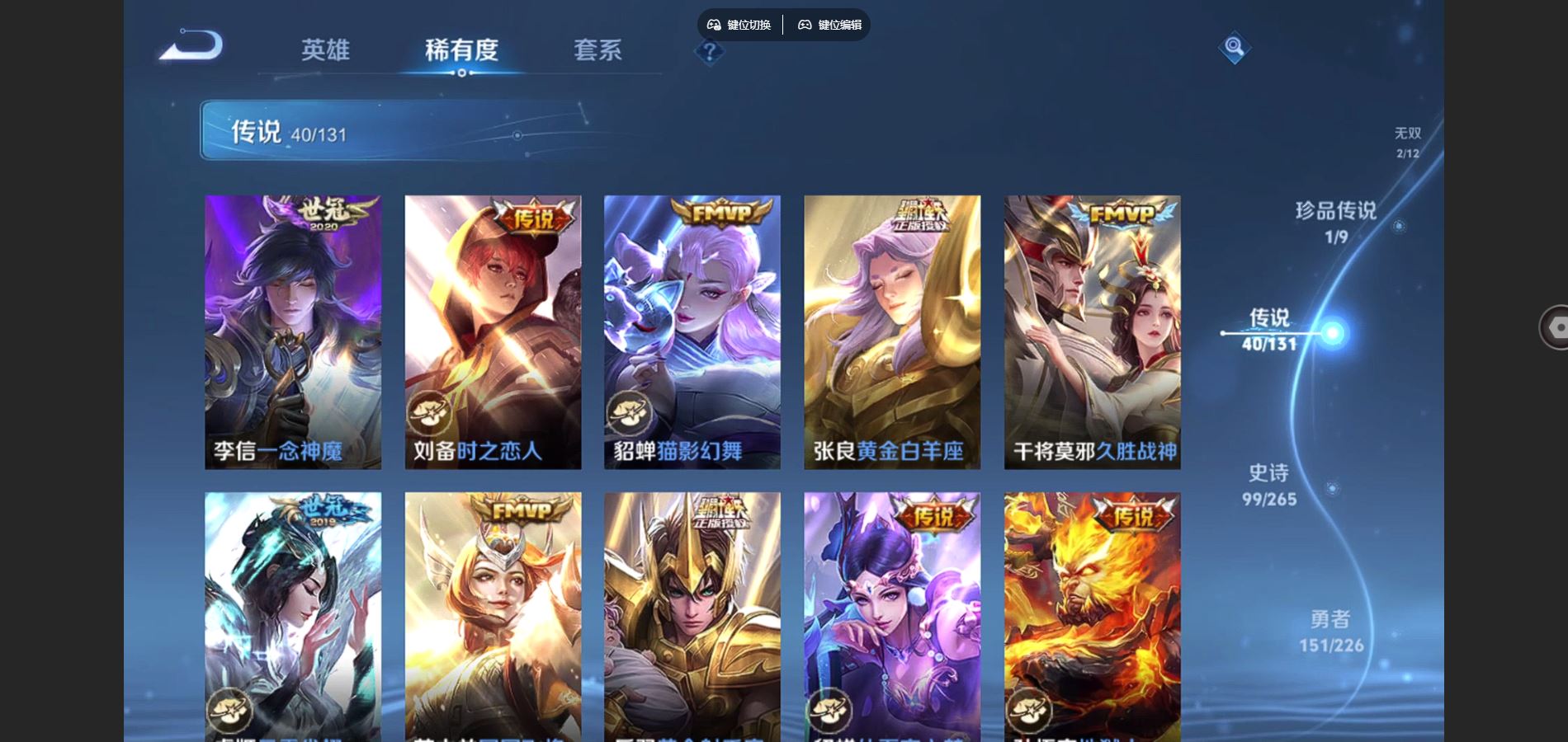 WZCMW3355327王者荣耀账号详情图11