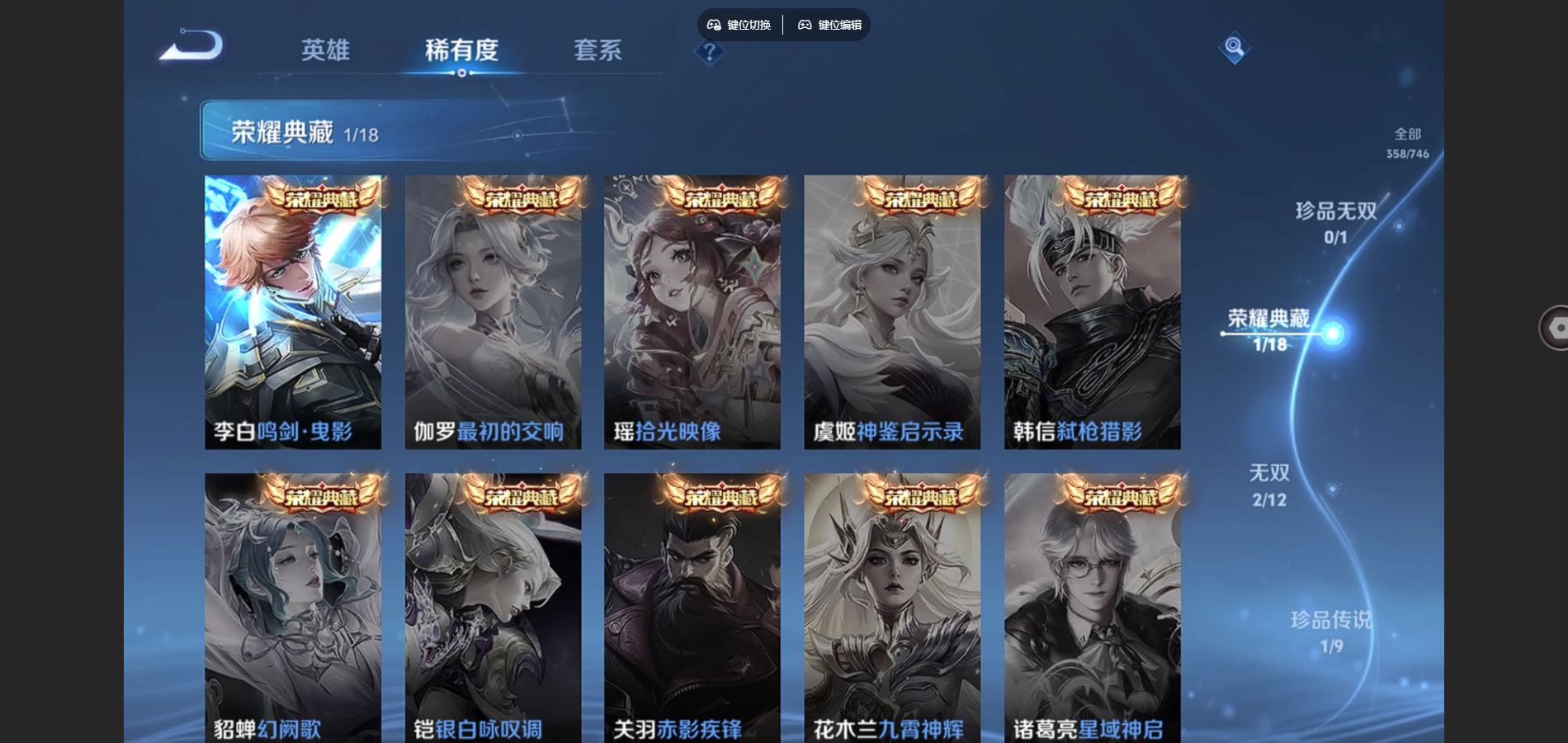 WZCMW3355327王者荣耀账号详情图16