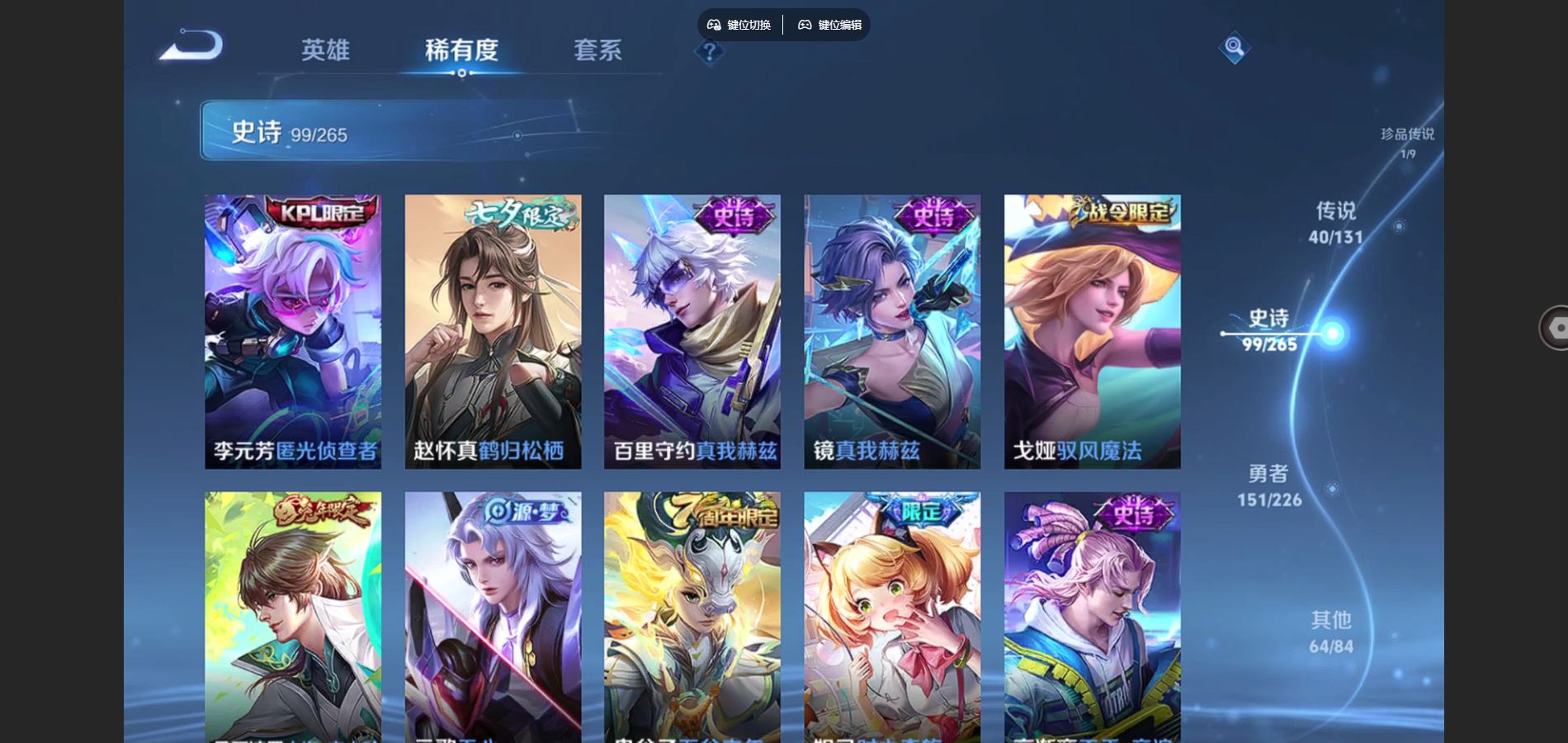 WZCMW3355327王者荣耀账号详情图8