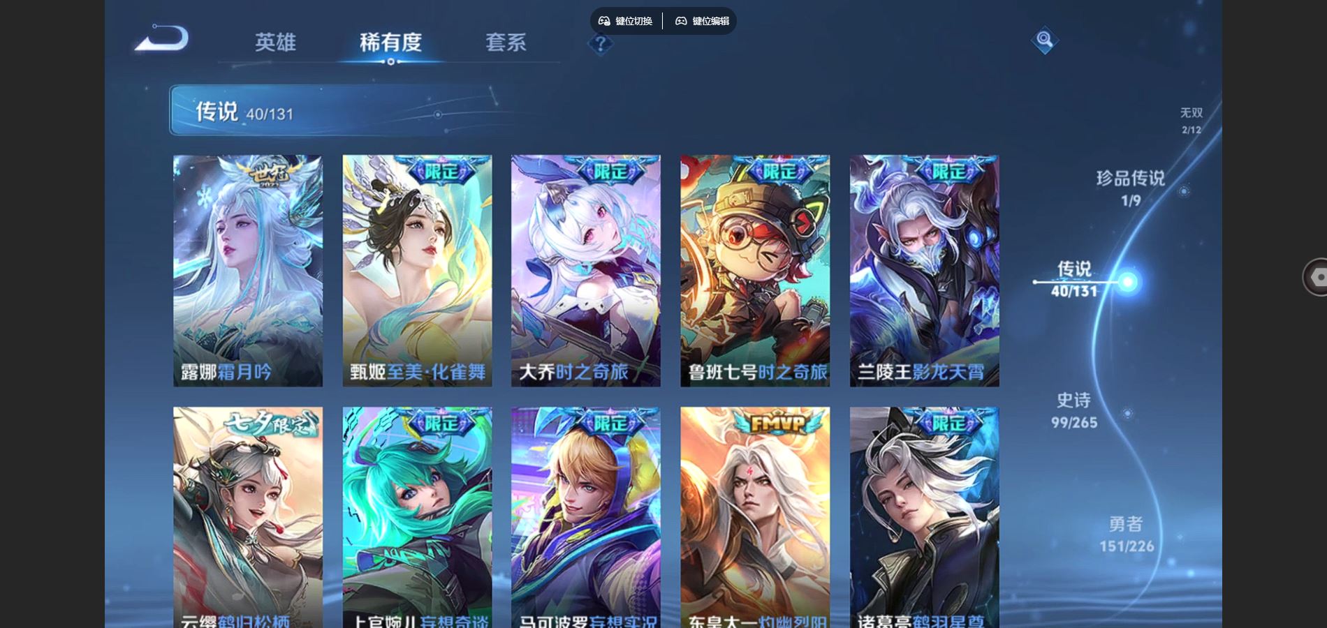 WZCMW3355327王者荣耀账号详情图12