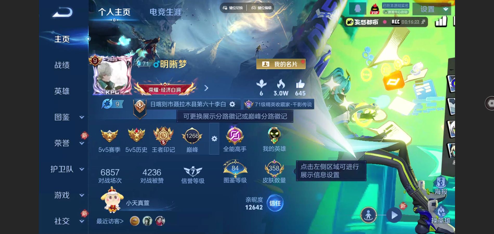 WZCMW3355327王者荣耀账号详情图2