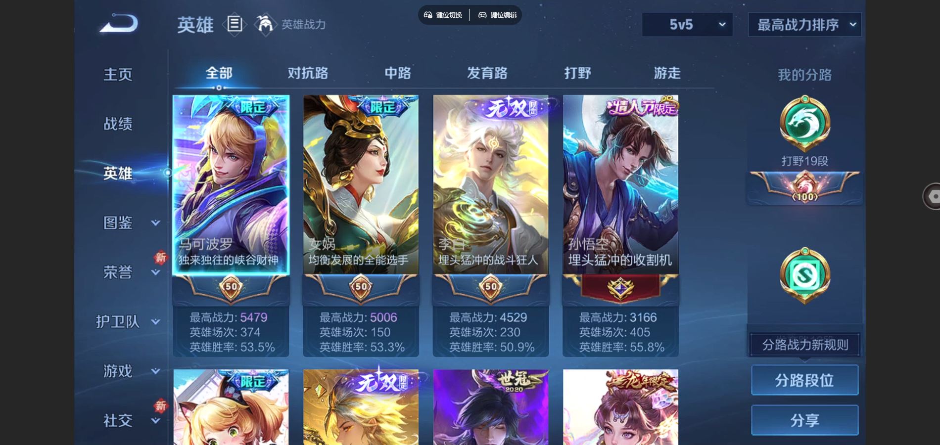 WZCMW3355327王者荣耀账号详情图4