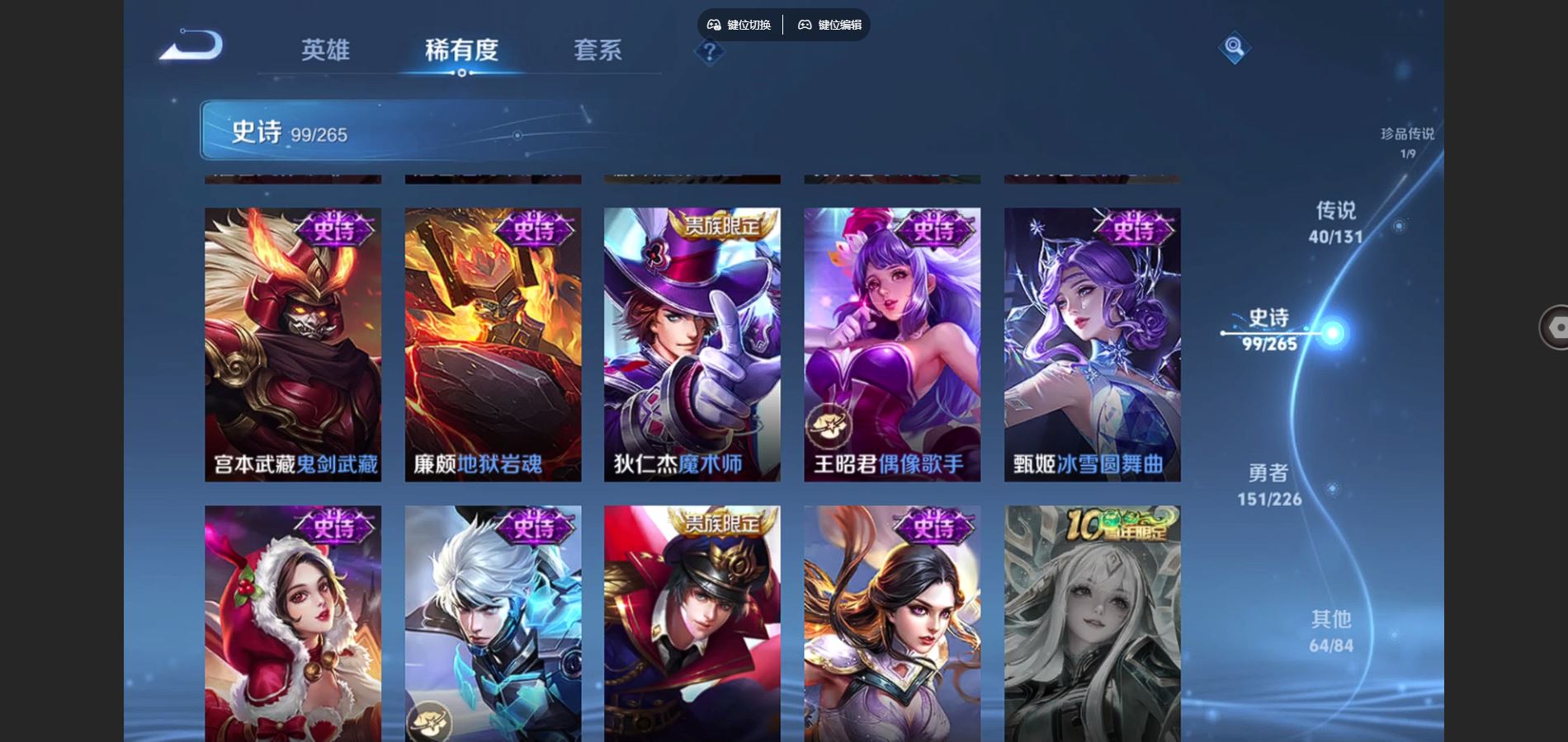 WZCMW3355327王者荣耀账号详情图19