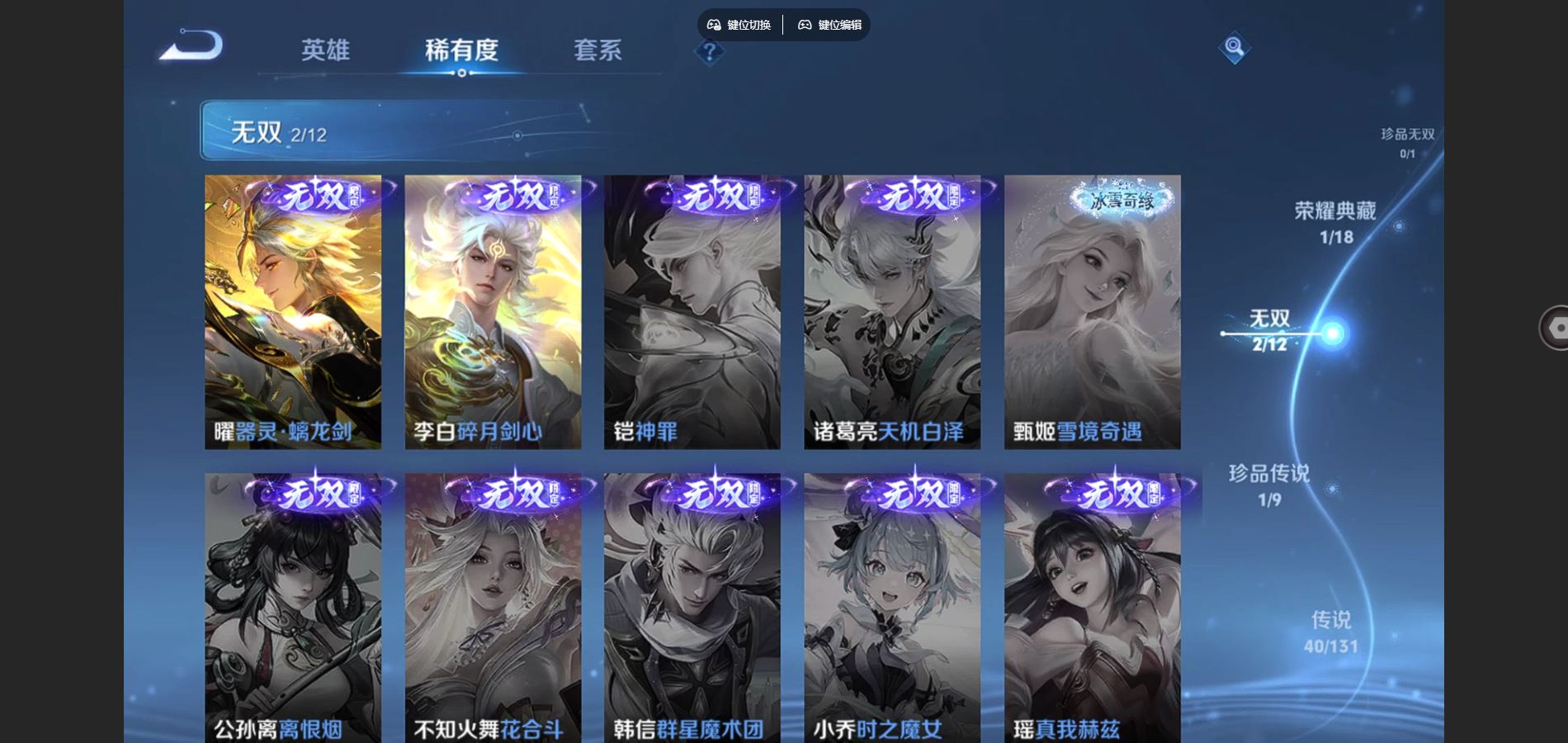 WZCMW3355327王者荣耀账号详情图20