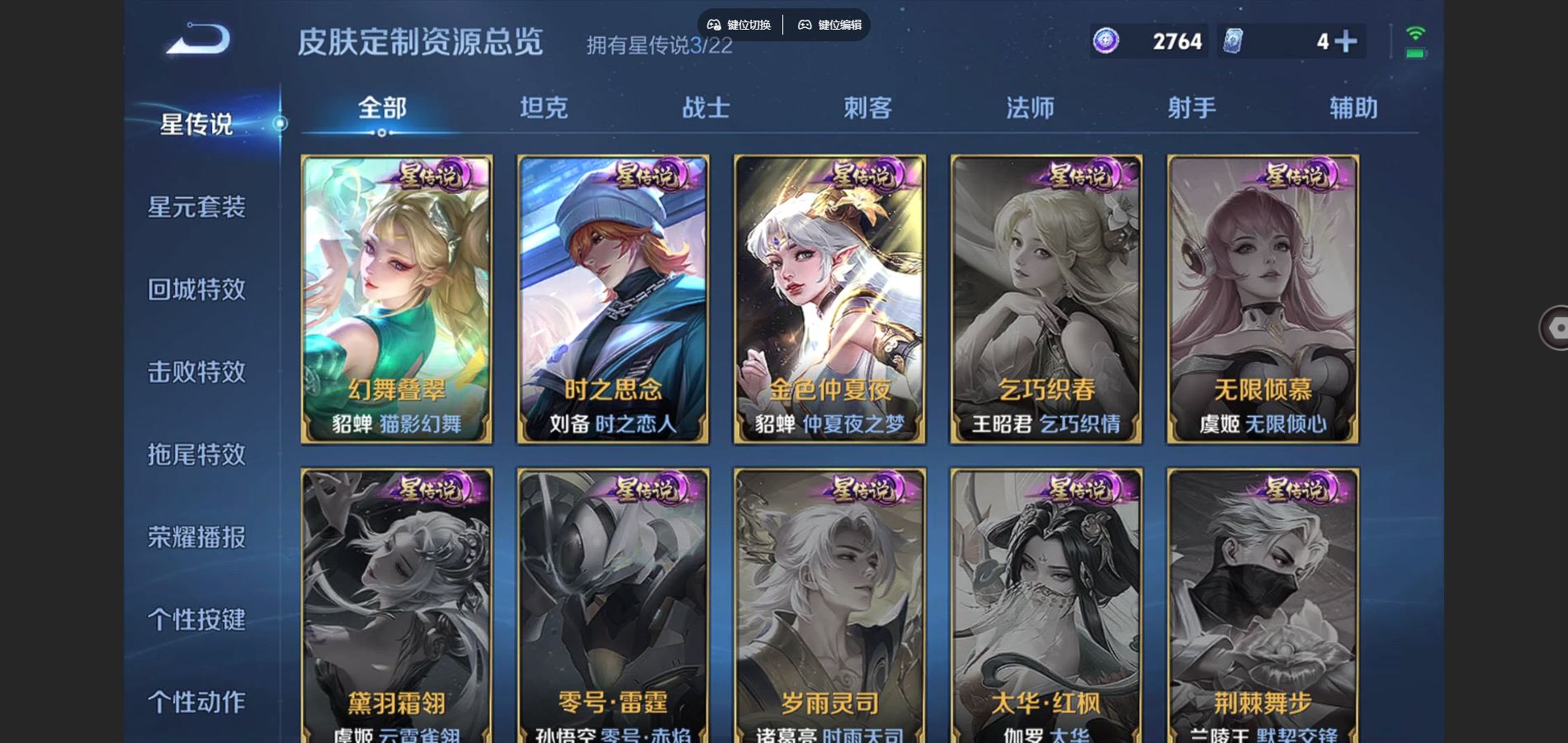 WZCMW3355327王者荣耀账号详情图24