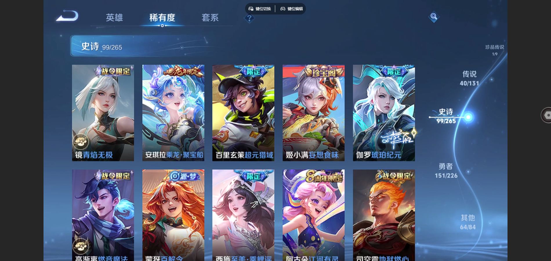 WZCMW3355327王者荣耀账号详情图23