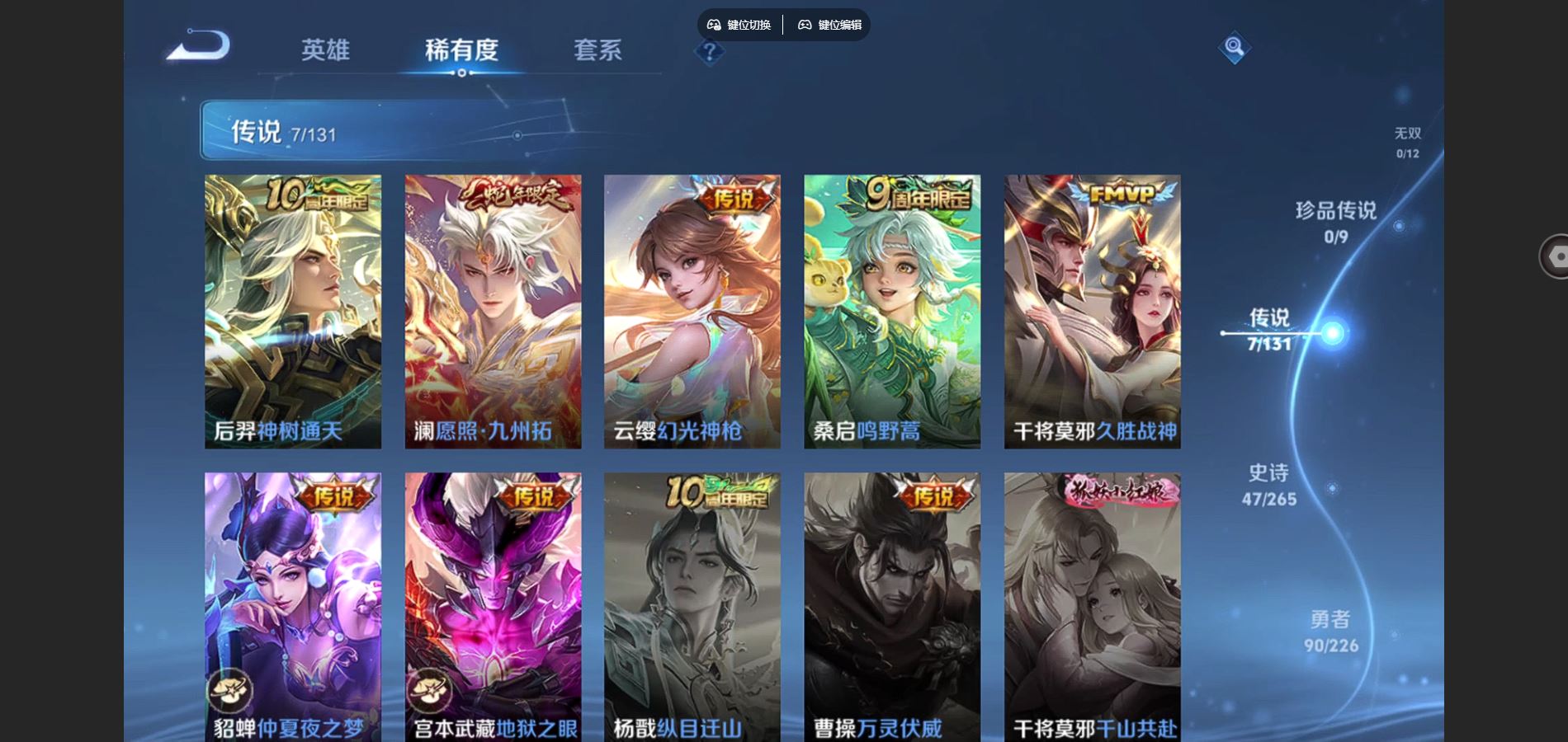 WZCMW3359007王者荣耀账号详情图11 WZCMW3359007王者荣耀账号详情图11