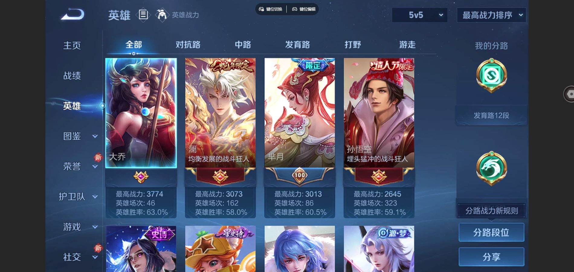 WZCMW3359007王者荣耀账号详情图3 WZCMW3359007王者荣耀账号详情图3