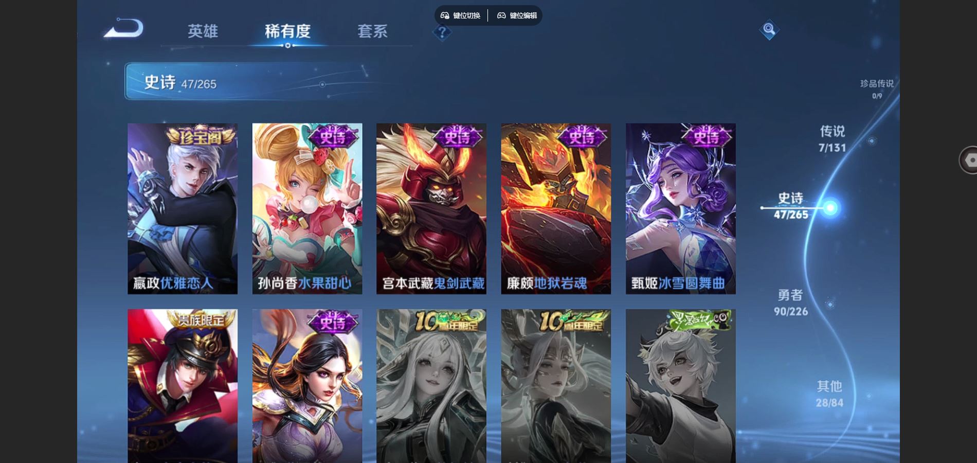 WZCMW3359007王者荣耀账号详情图7 WZCMW3359007王者荣耀账号详情图7