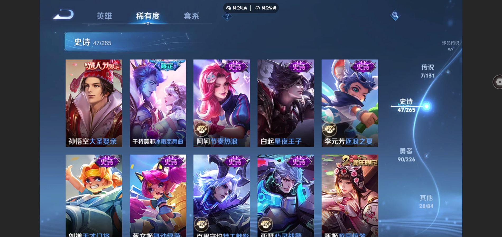 WZCMW3359007王者荣耀账号详情图13 WZCMW3359007王者荣耀账号详情图13