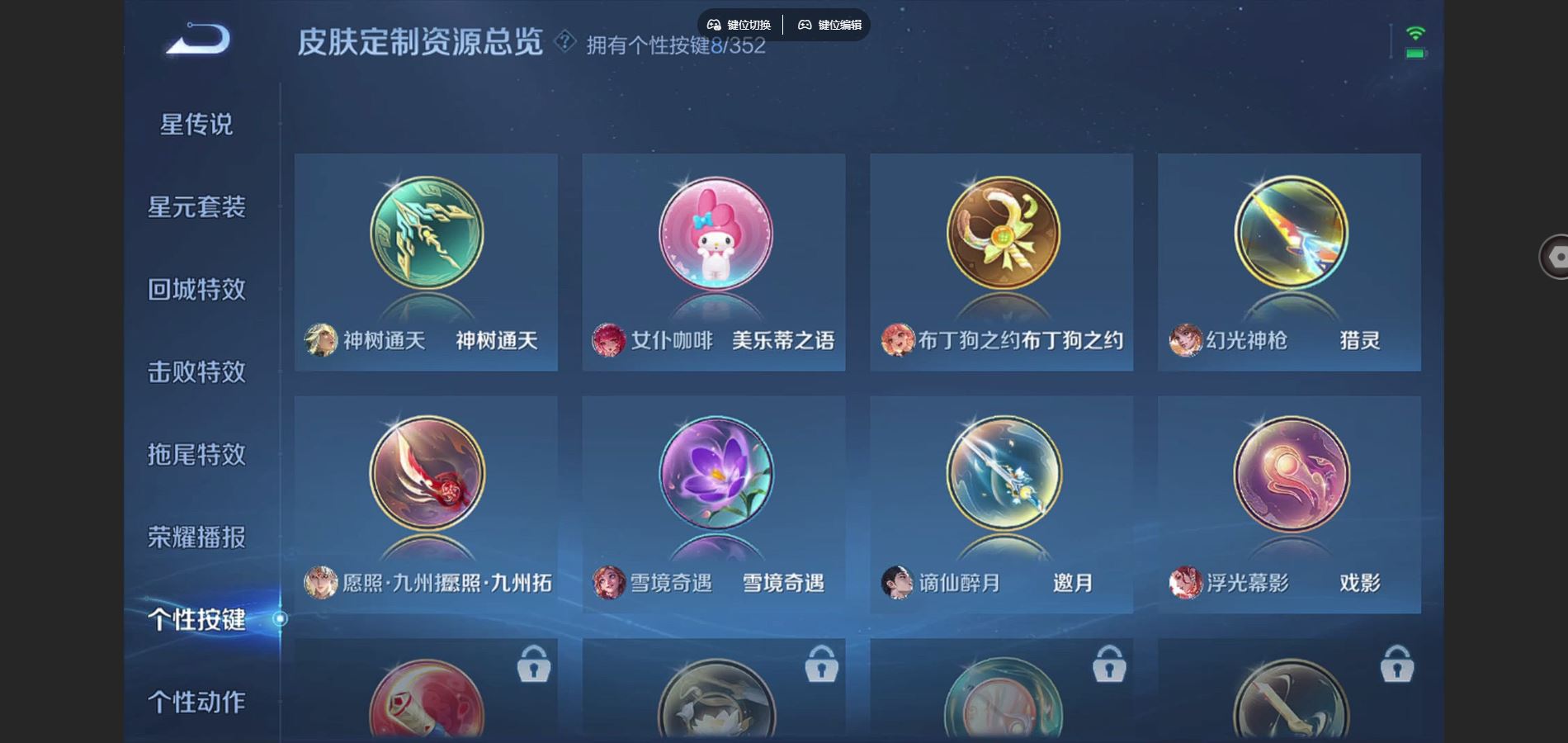 WZCMW3359007王者荣耀账号详情图4 WZCMW3359007王者荣耀账号详情图4