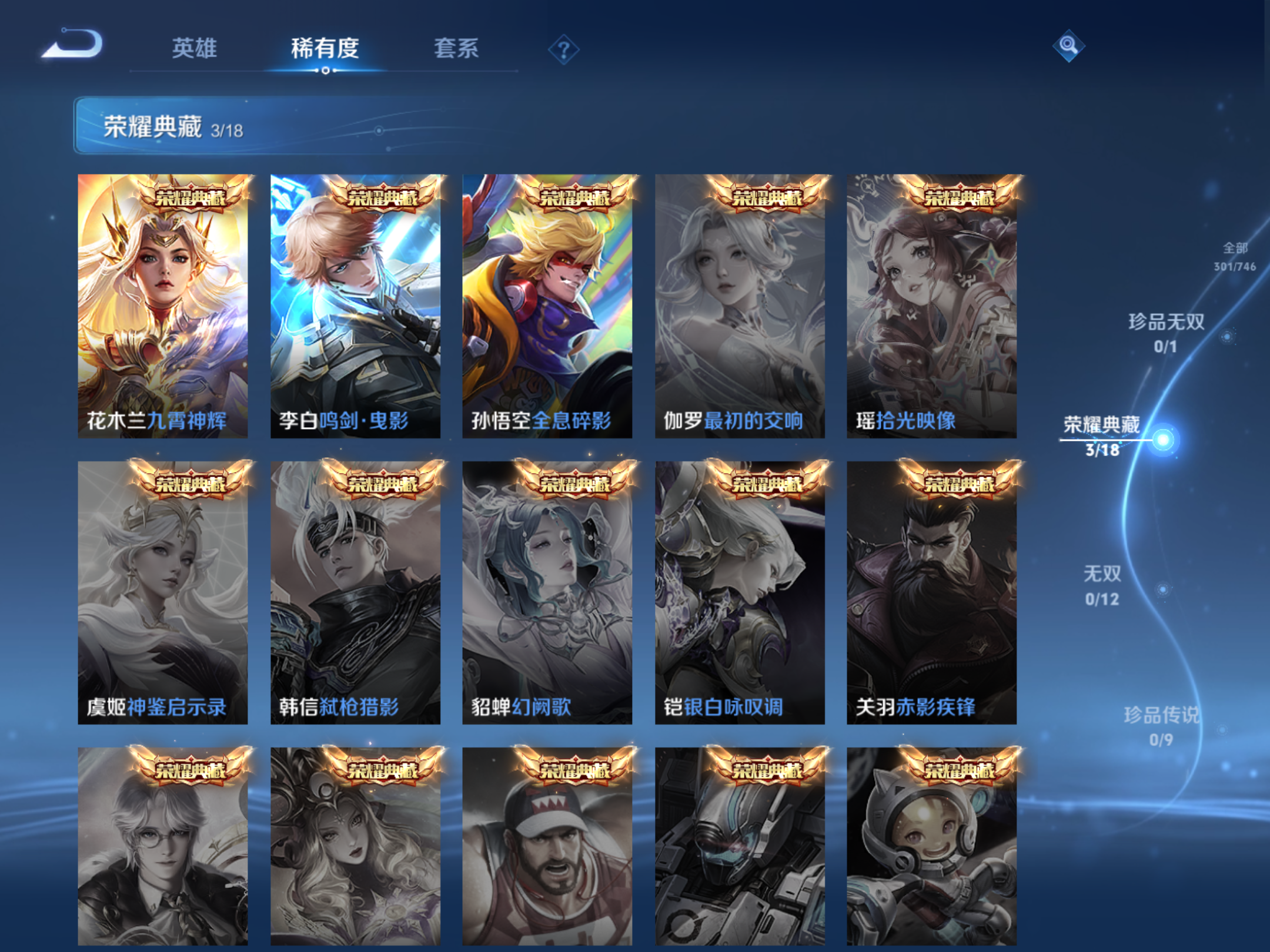 WZCMW3355320王者荣耀账号详情图2