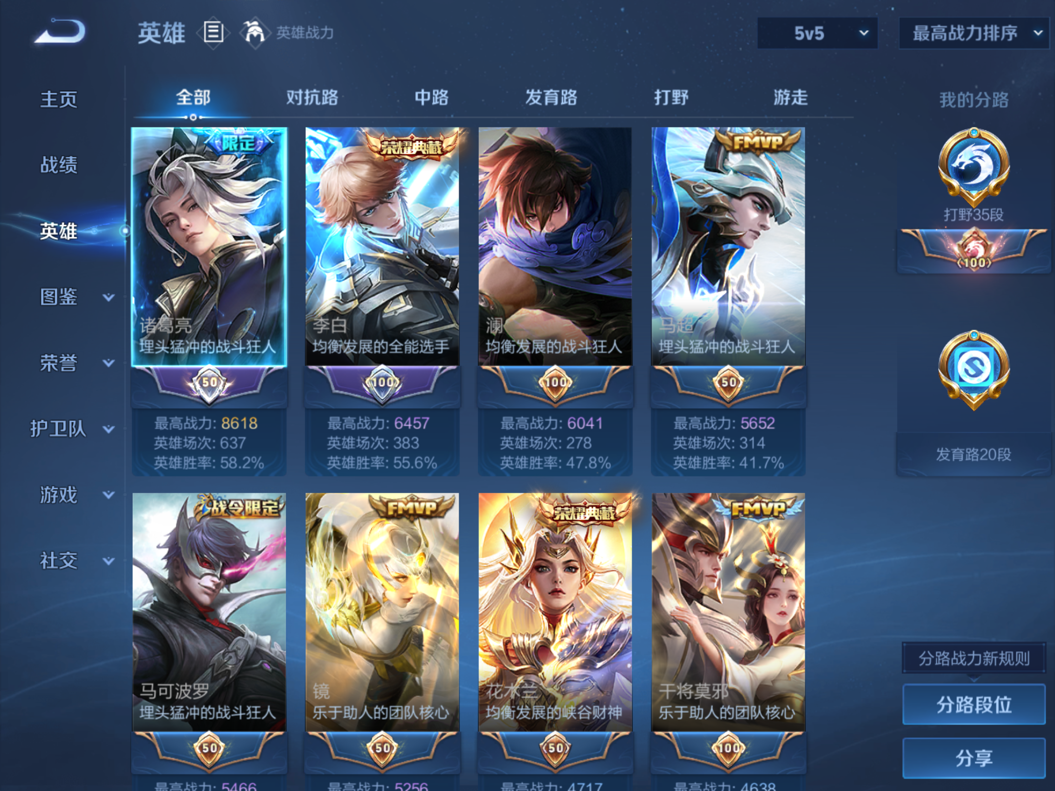 WZCMW3355320王者荣耀账号详情图7