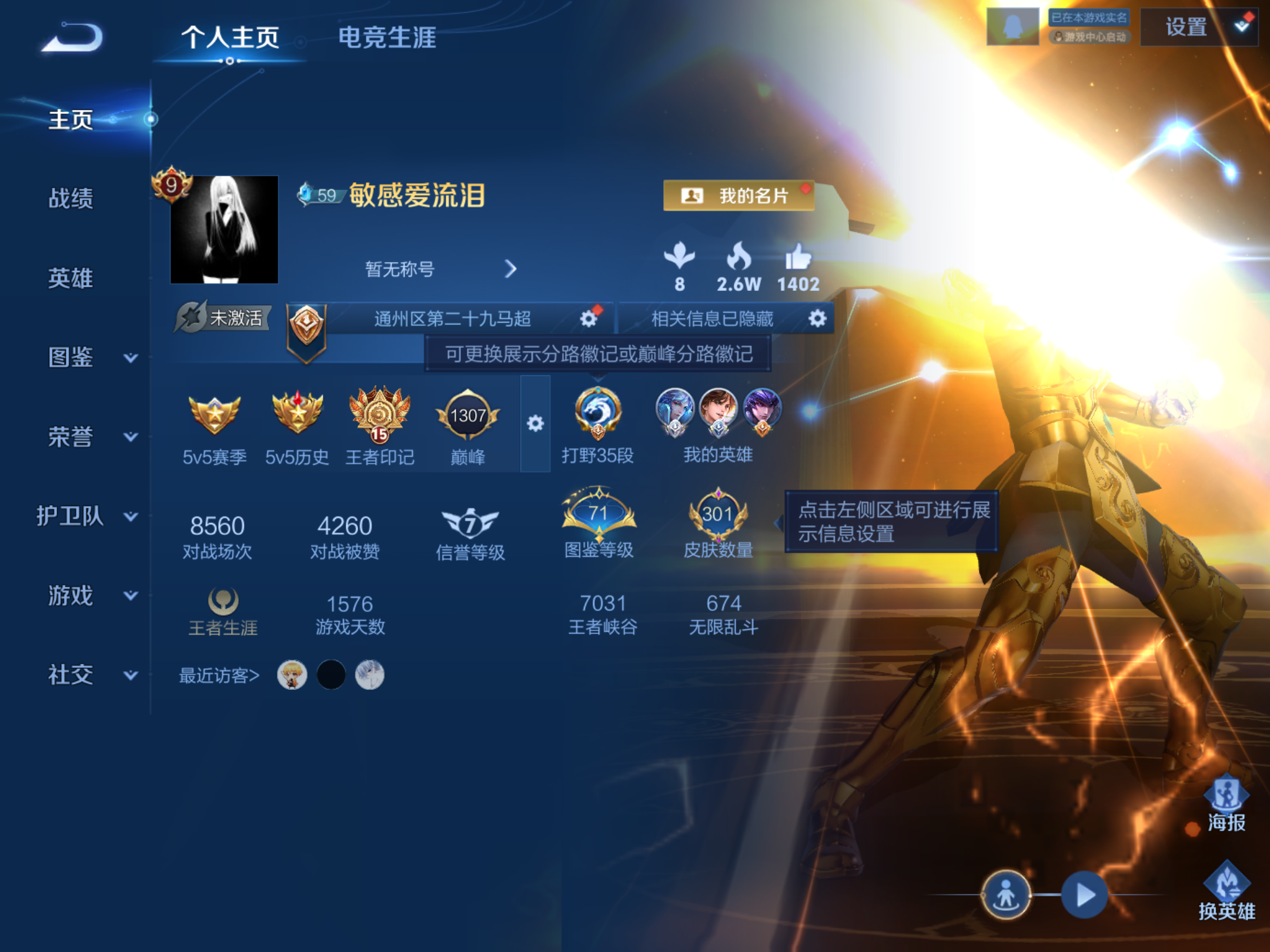 WZCMW3355320王者荣耀账号详情图4