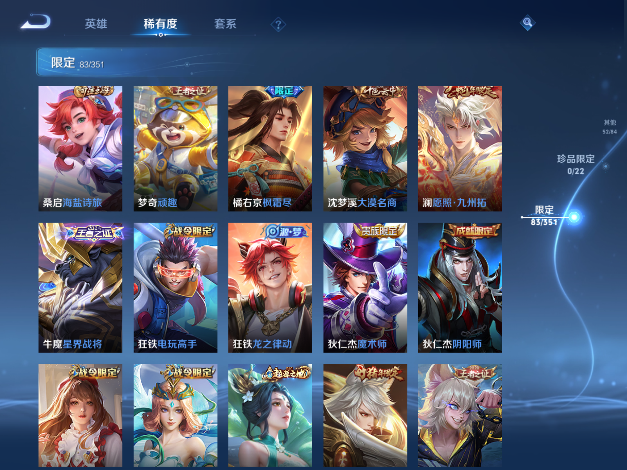 WZCMW3355320王者荣耀账号详情图8