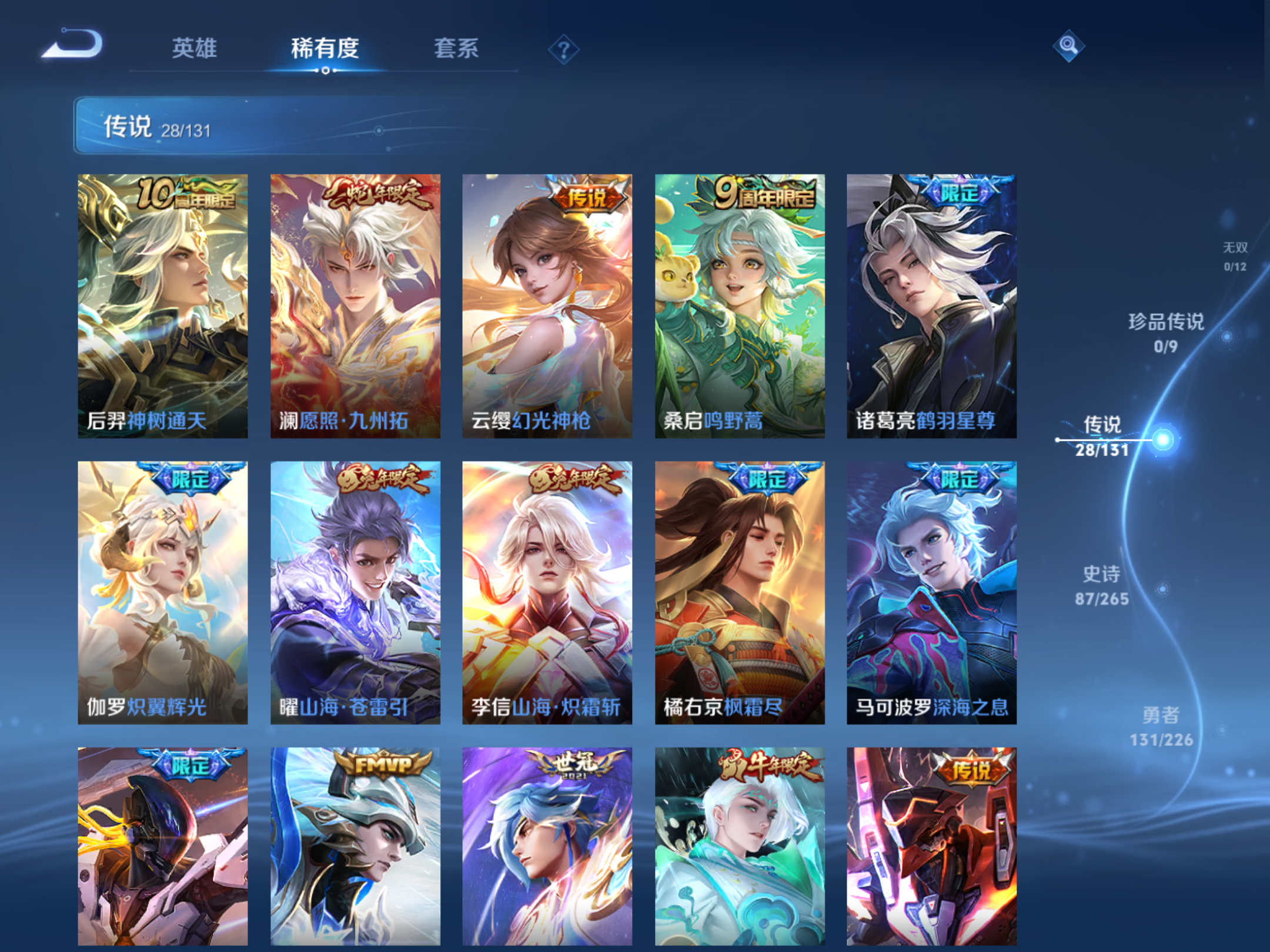 WZCMW3355320王者荣耀账号详情图10