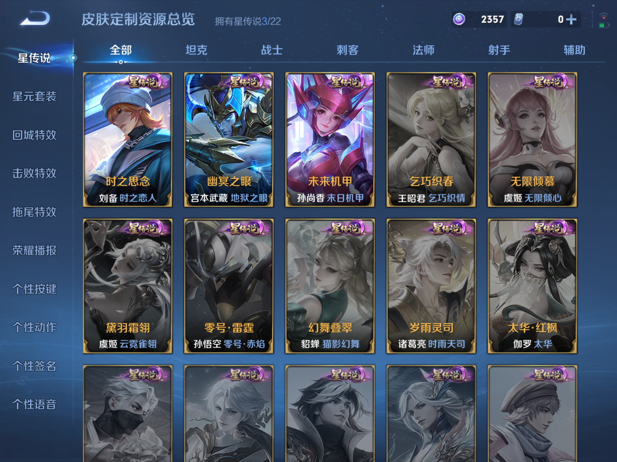 WZCMW3355320王者荣耀账号详情图12