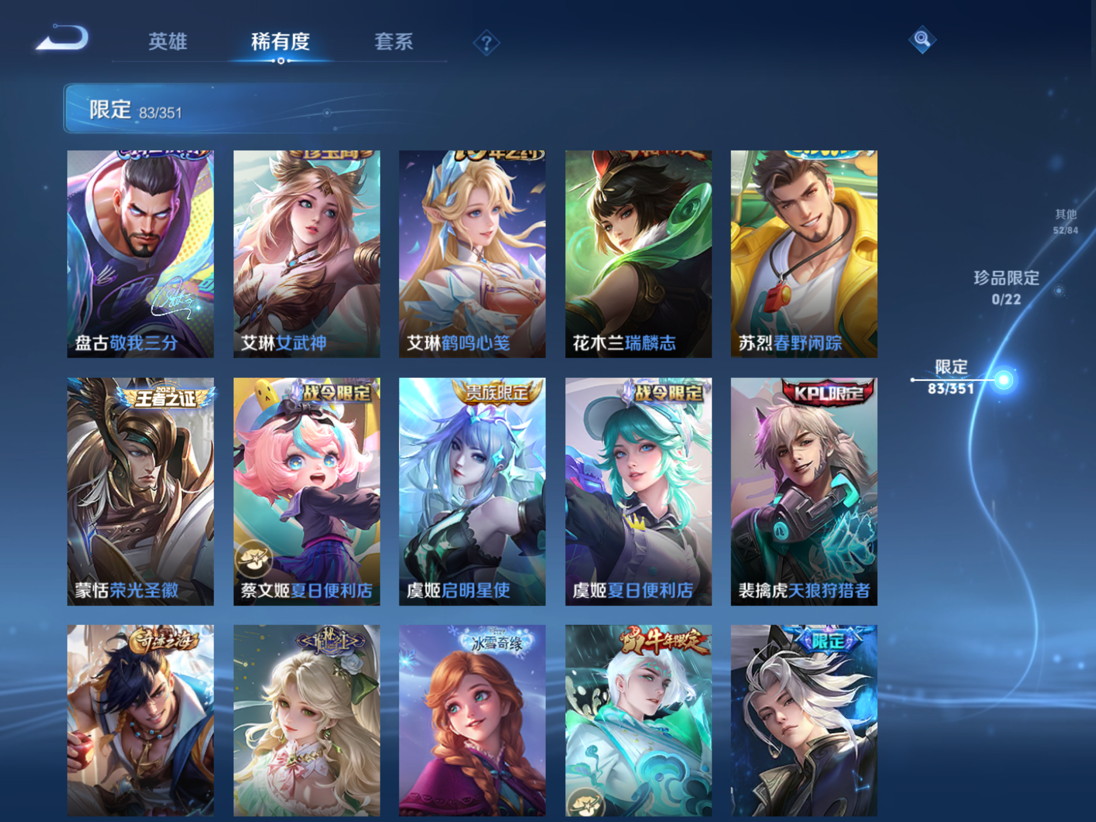 WZCMW3355320王者荣耀账号详情图9