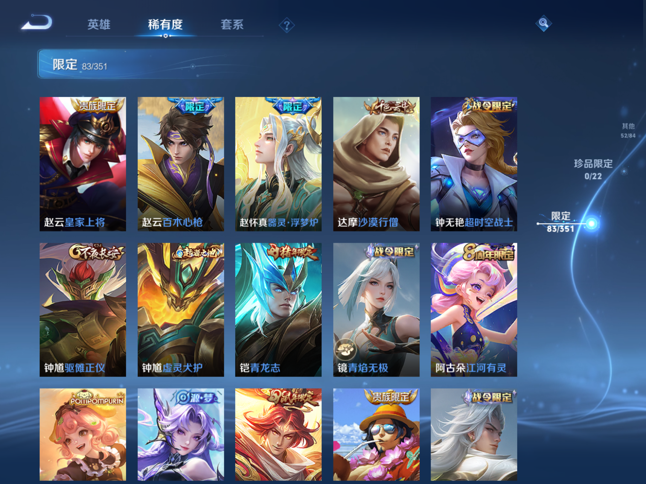 WZCMW3355320王者荣耀账号详情图11