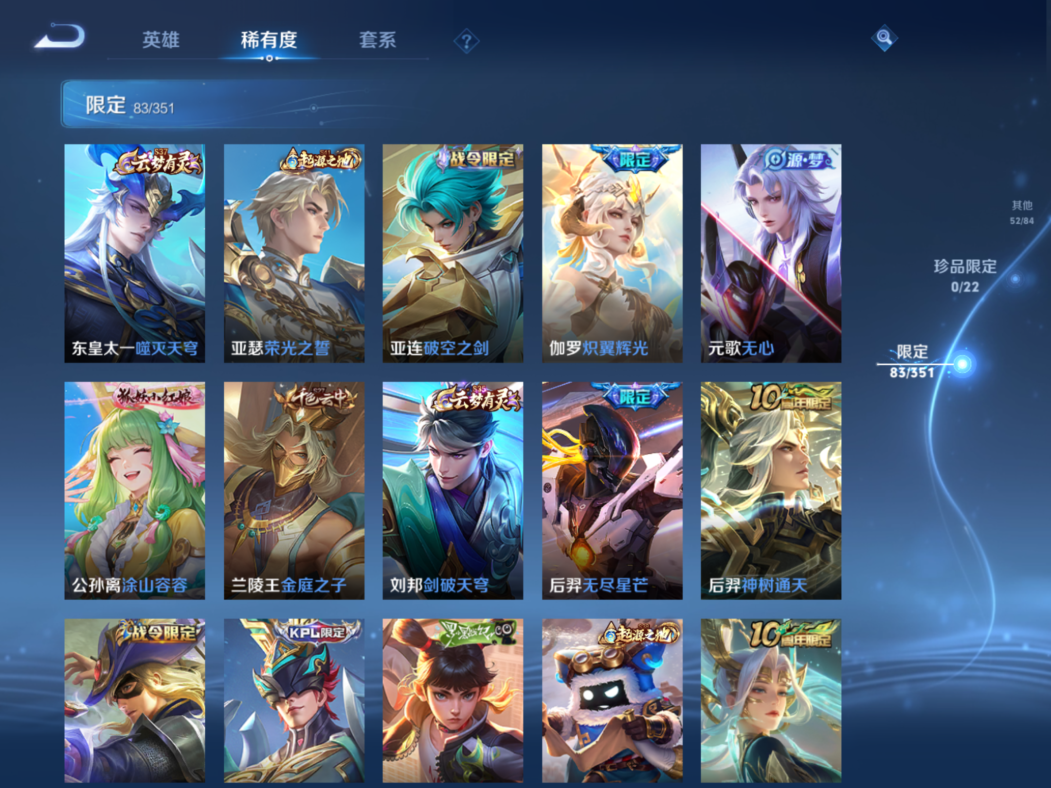 WZCMW3355320王者荣耀账号详情图14