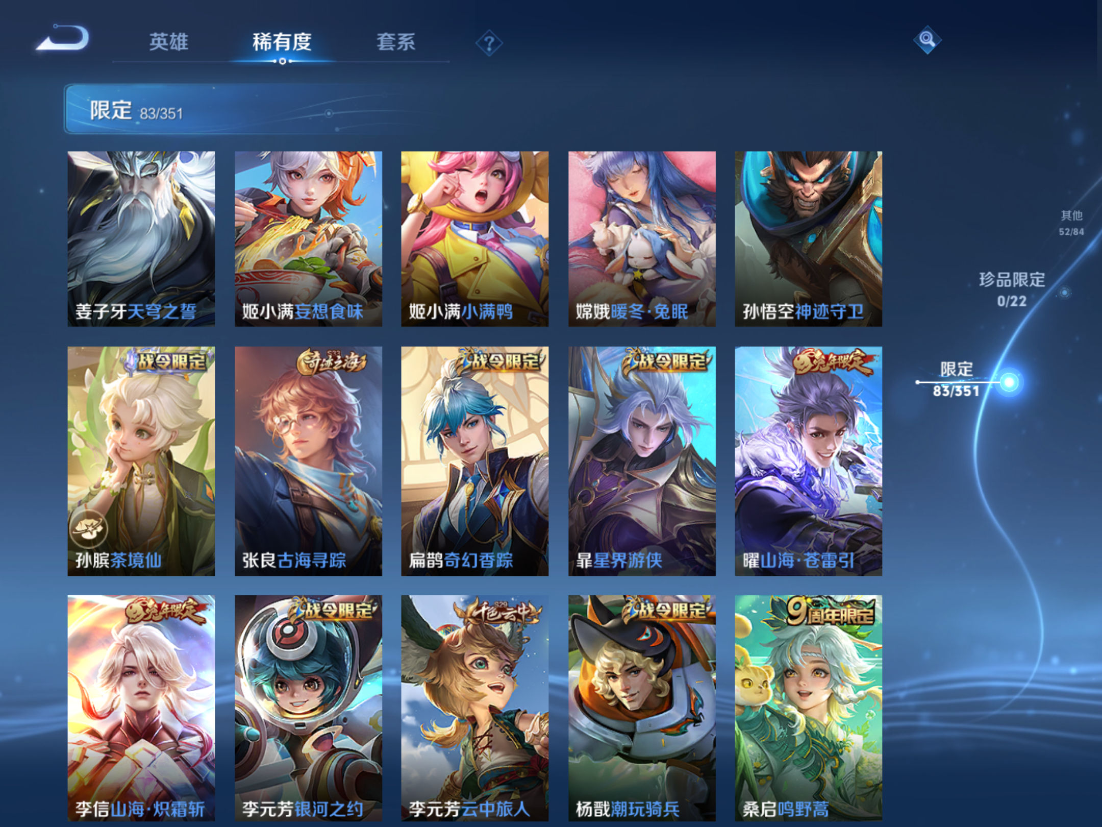 WZCMW3355320王者荣耀账号详情图6