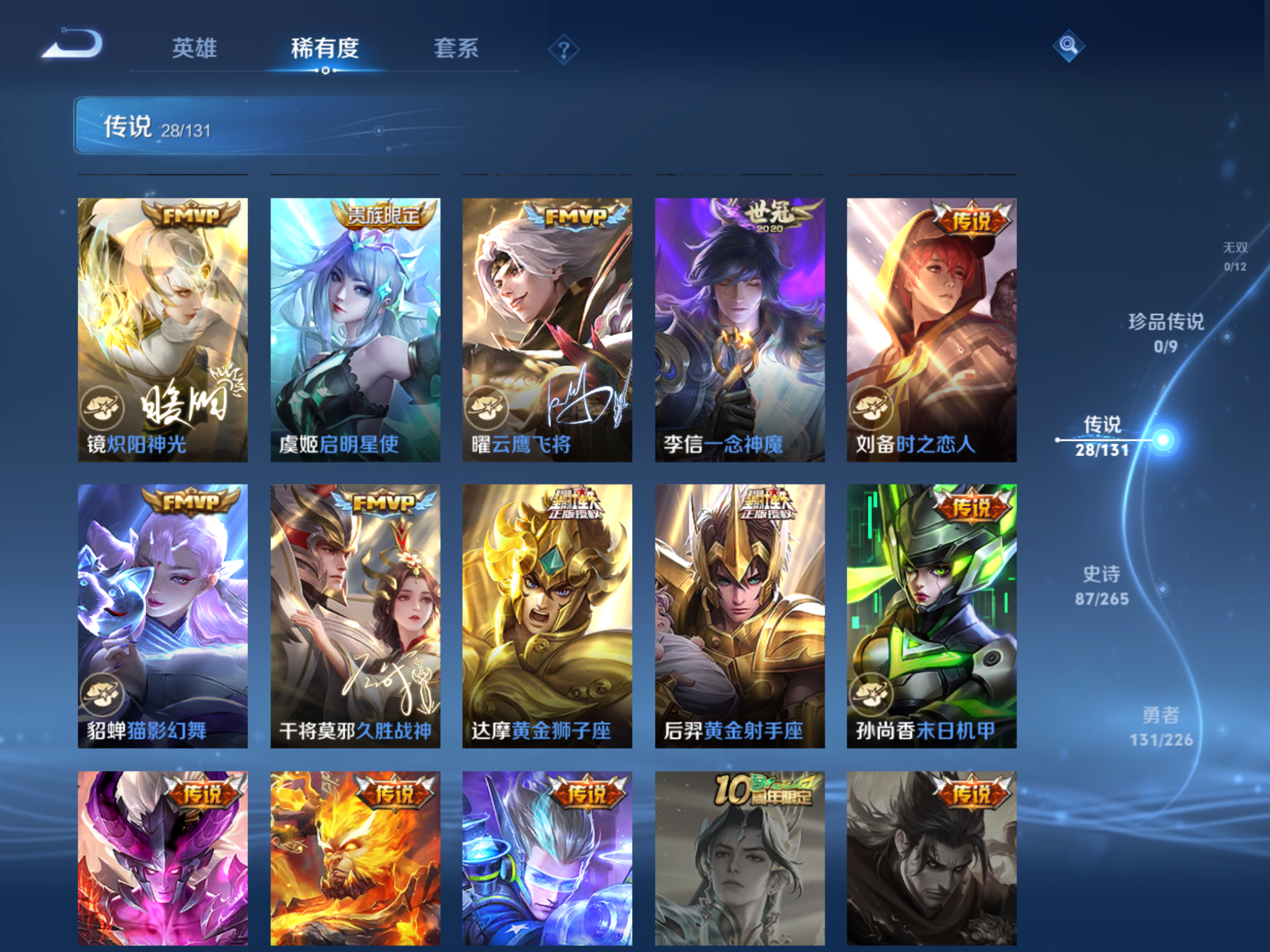 WZCMW3355320王者荣耀账号详情图13