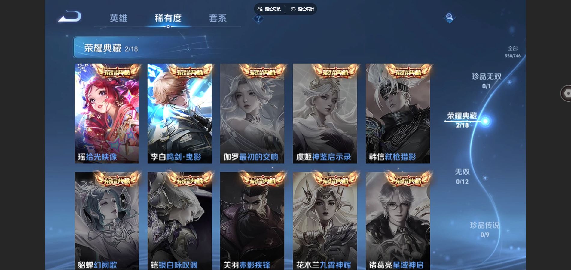 WZCMW3355319王者荣耀账号详情图4