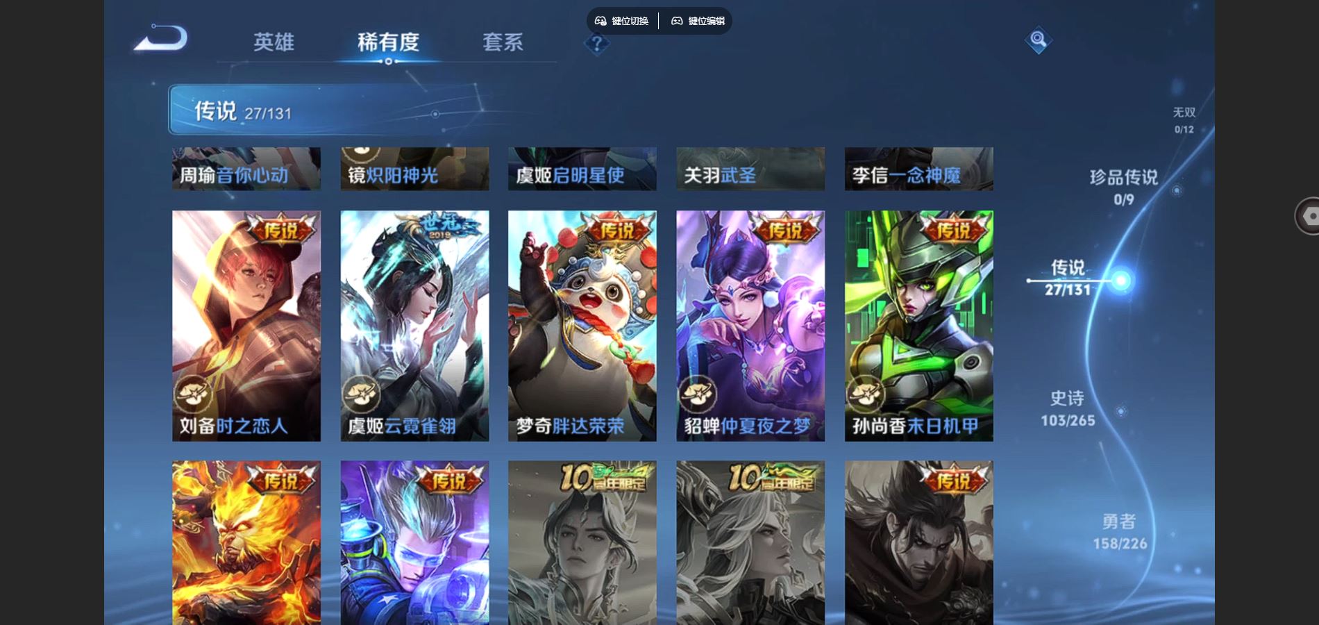 WZCMW3355319王者荣耀账号详情图12