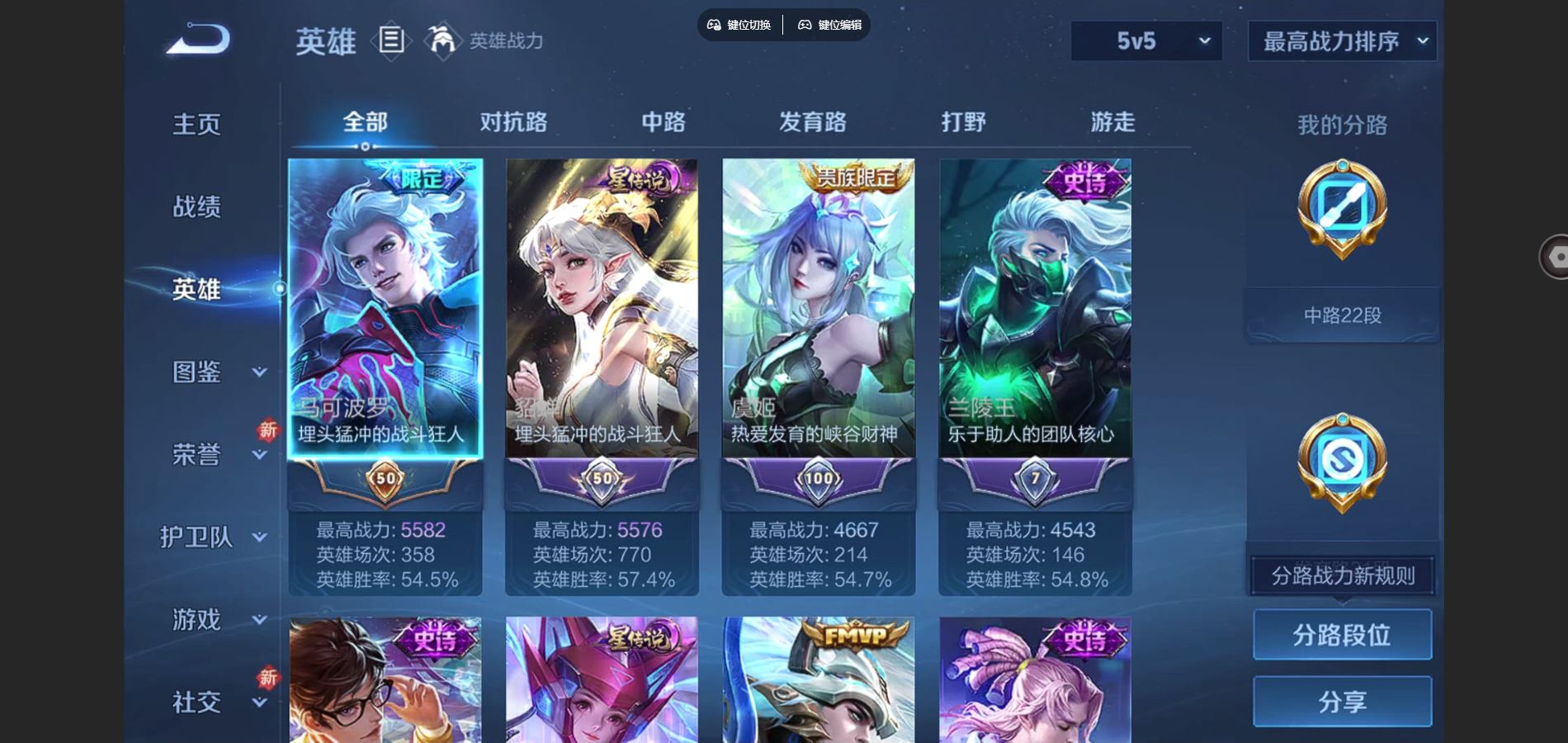 WZCMW3355319王者荣耀账号详情图5