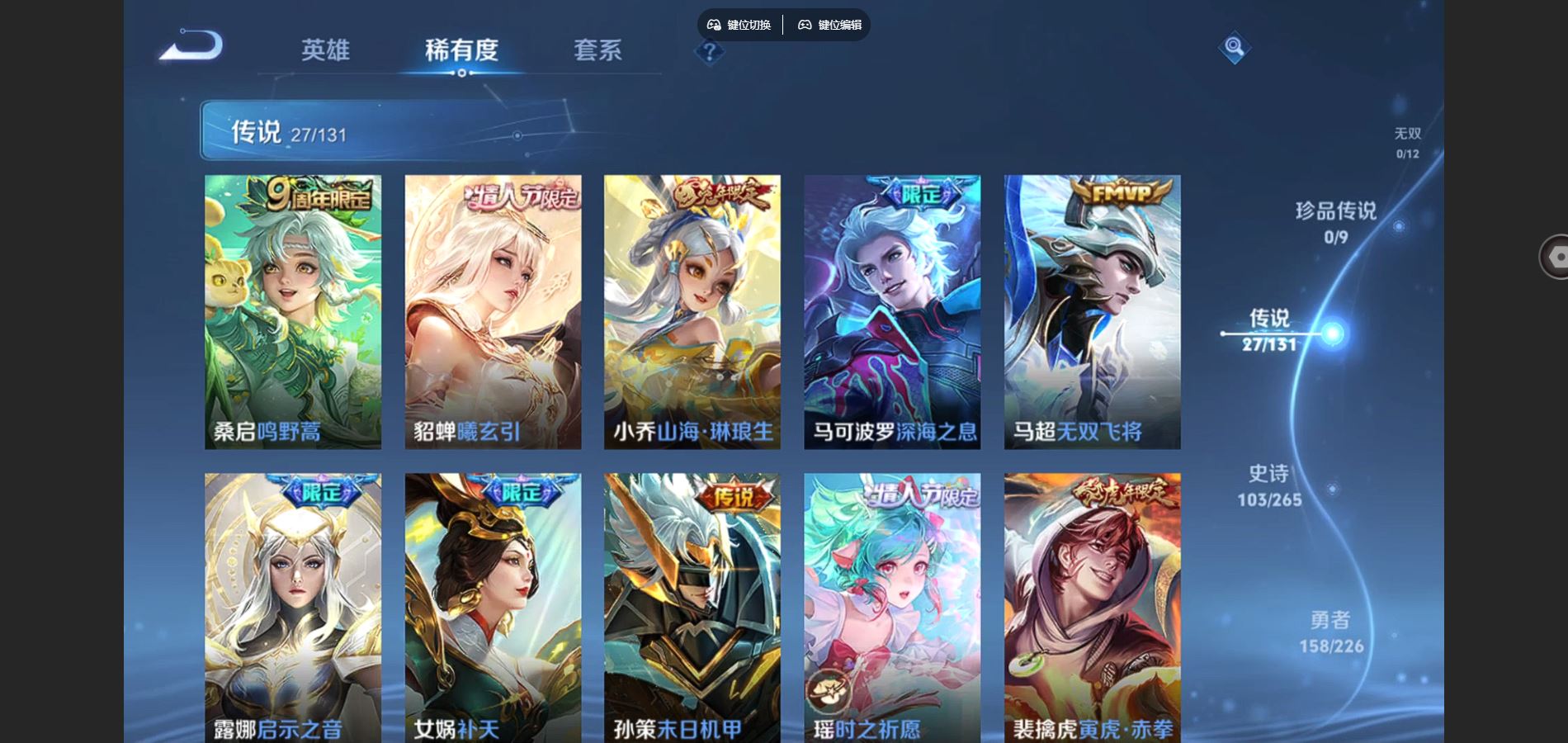 WZCMW3355319王者荣耀账号详情图9