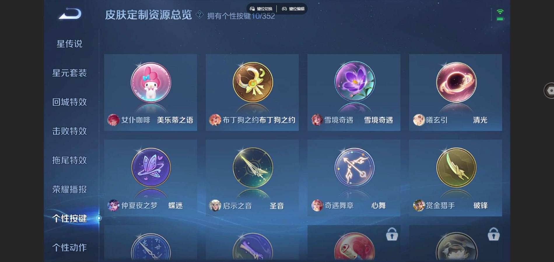 WZCMW3355319王者荣耀账号详情图8