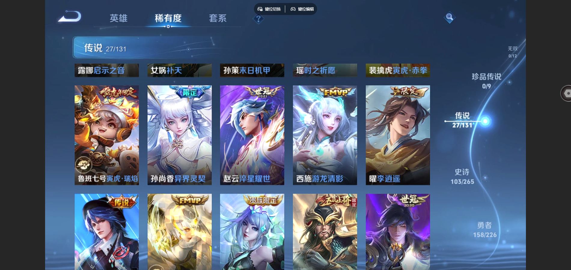 WZCMW3355319王者荣耀账号详情图7