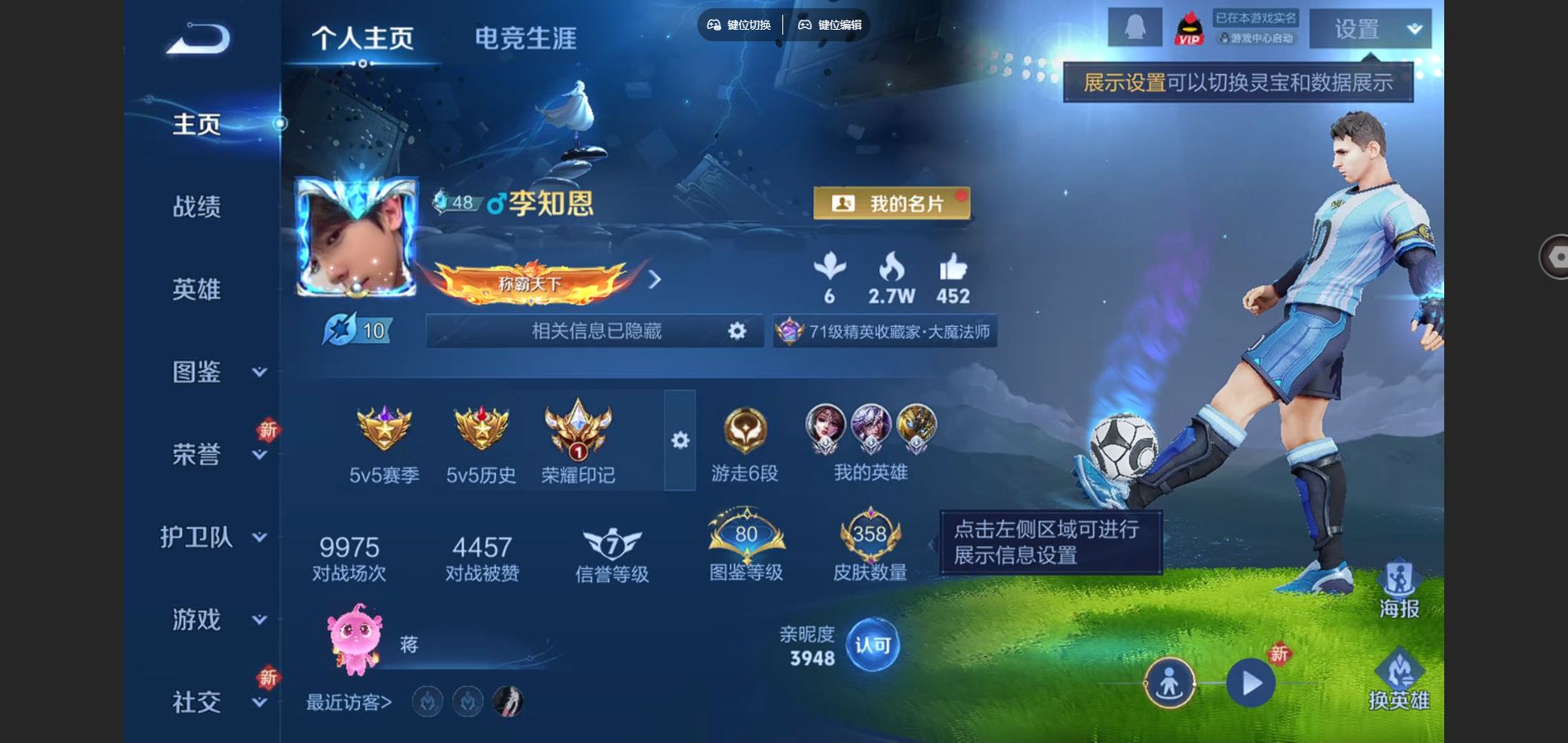 王者荣耀账号苹果QQ127英雄-358皮肤-V9-358皮肤2典藏27传说 4星传说 幽冥火 星际治安官 未来机甲 金色