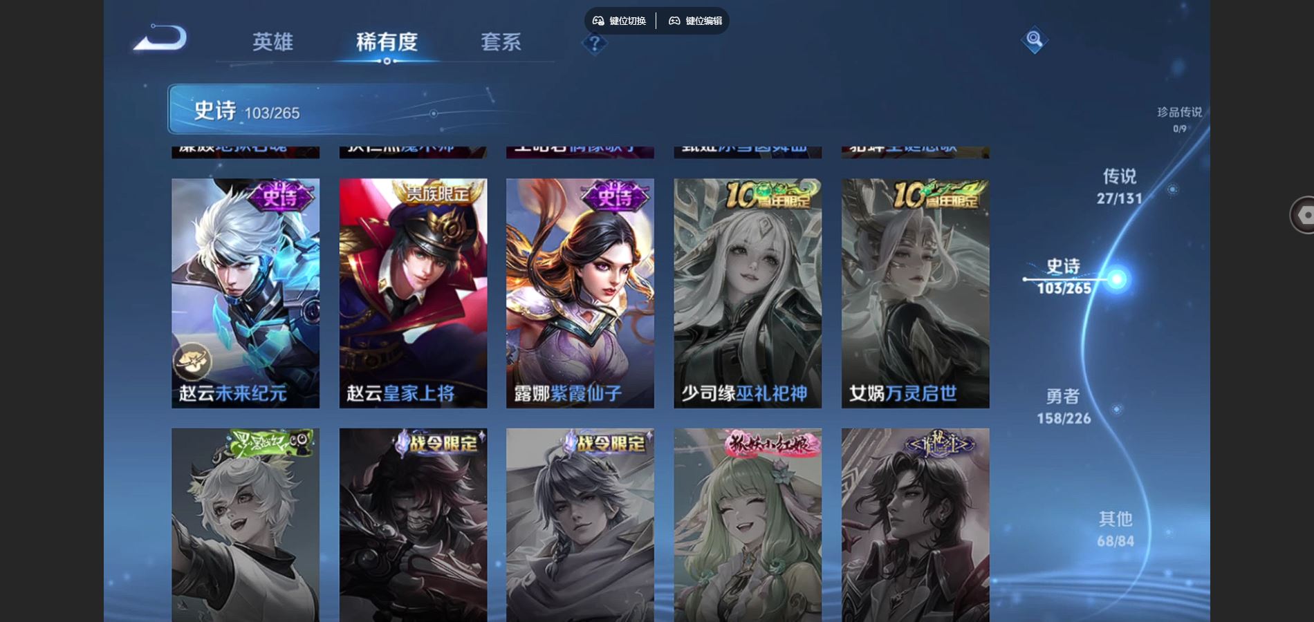 WZCMW3355319王者荣耀账号详情图18