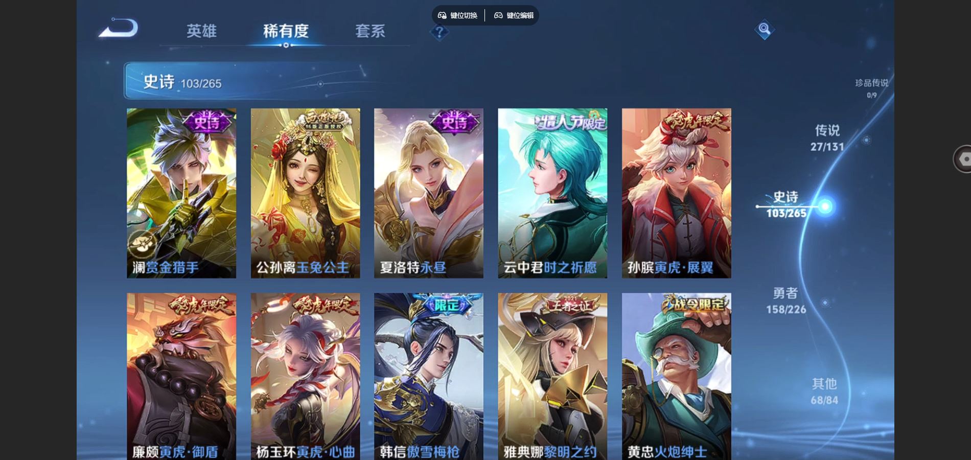 WZCMW3355319王者荣耀账号详情图19