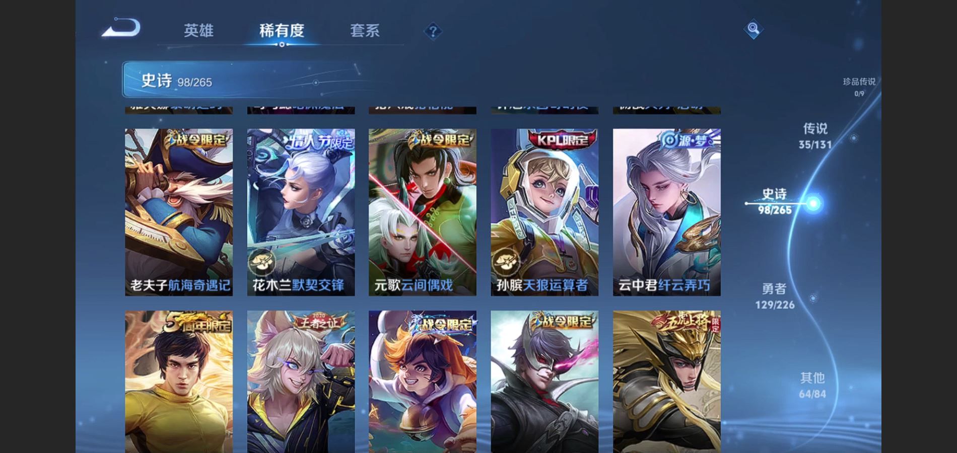 WZCMW3355315王者荣耀账号详情图12