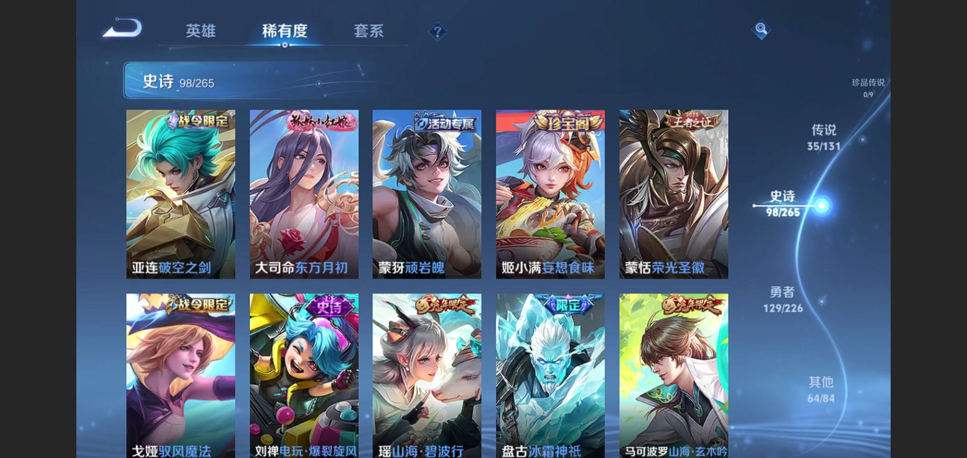 WZCMW3355315王者荣耀账号详情图9