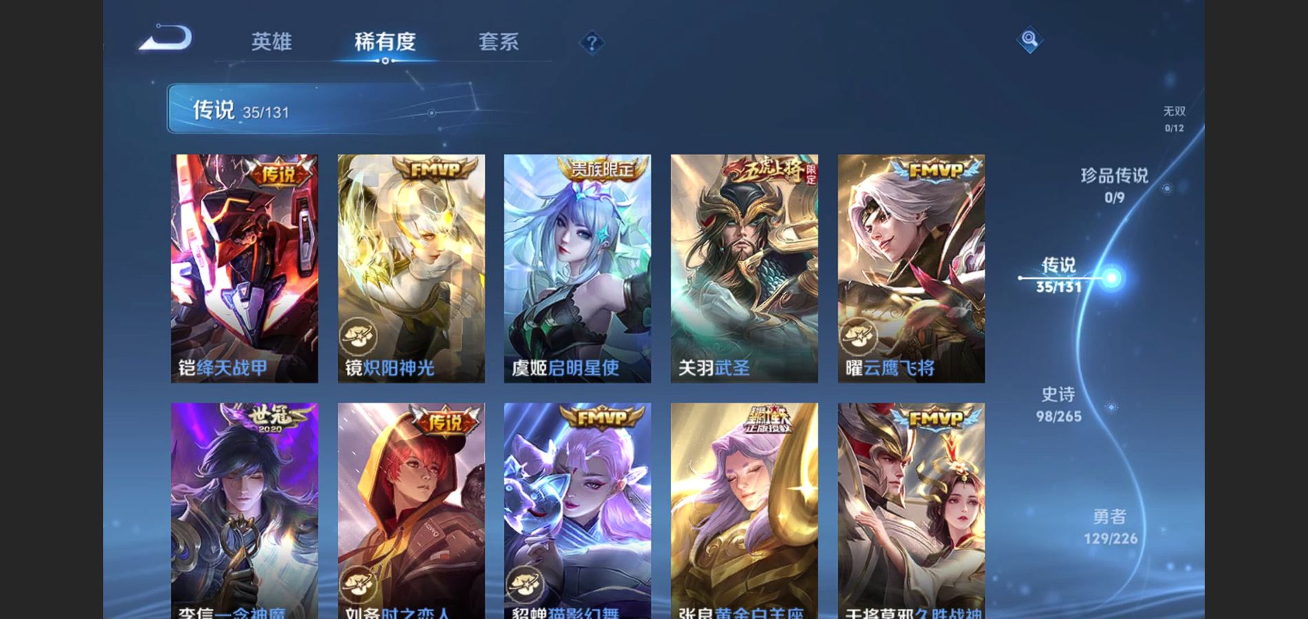 WZCMW3355315王者荣耀账号详情图10