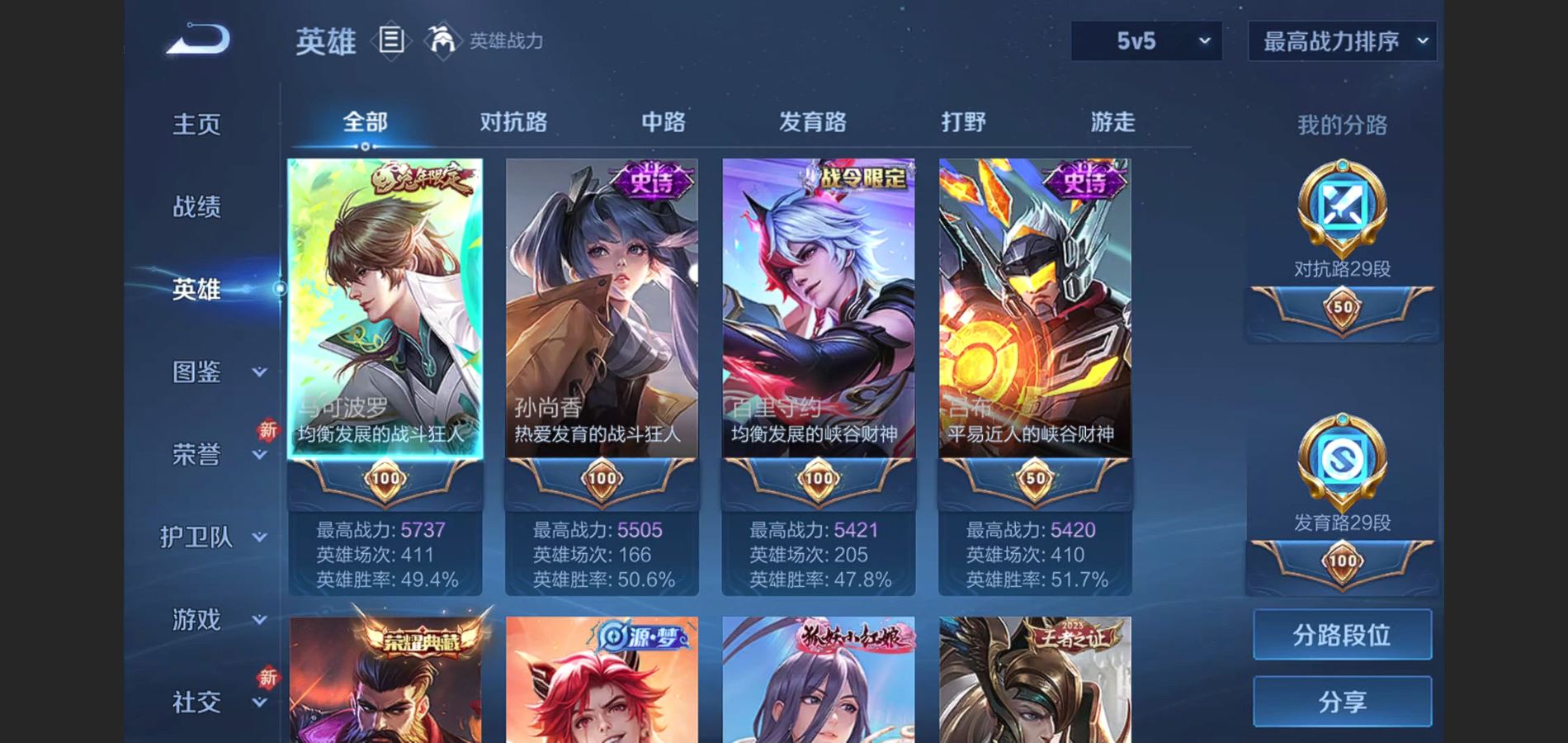 WZCMW3355315王者荣耀账号详情图3