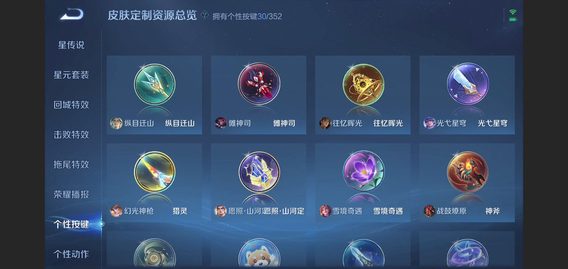 WZCMW3355315王者荣耀账号详情图8