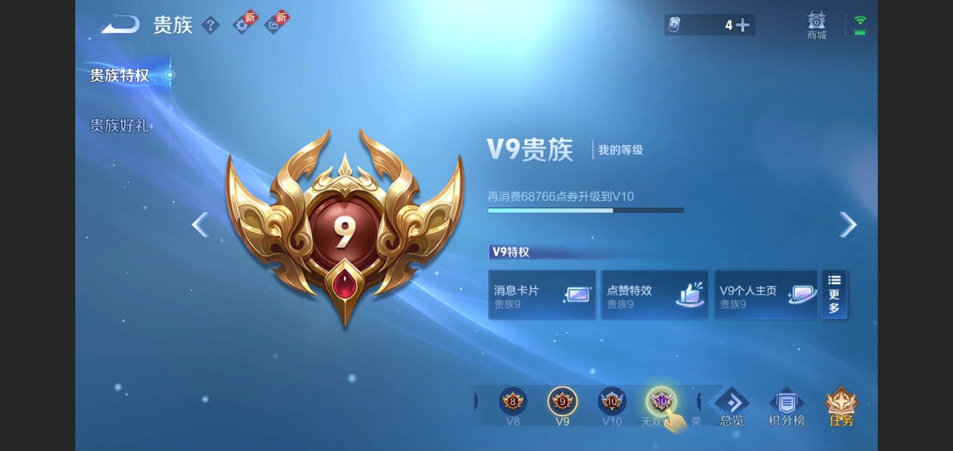 WZCMW3355315王者荣耀账号详情图5