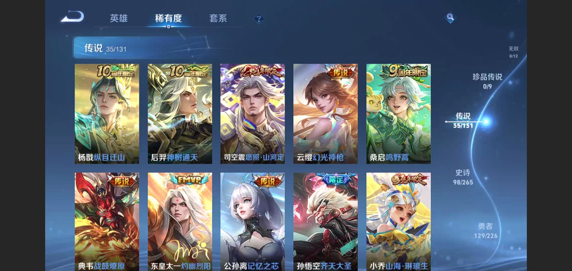 WZCMW3355315王者荣耀账号详情图6