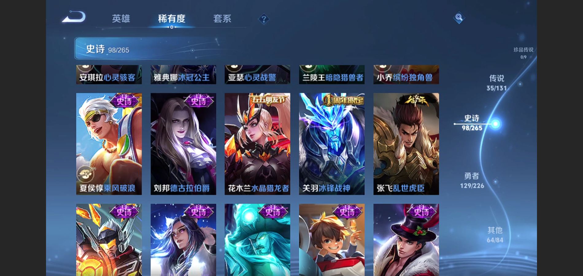 WZCMW3355315王者荣耀账号详情图15