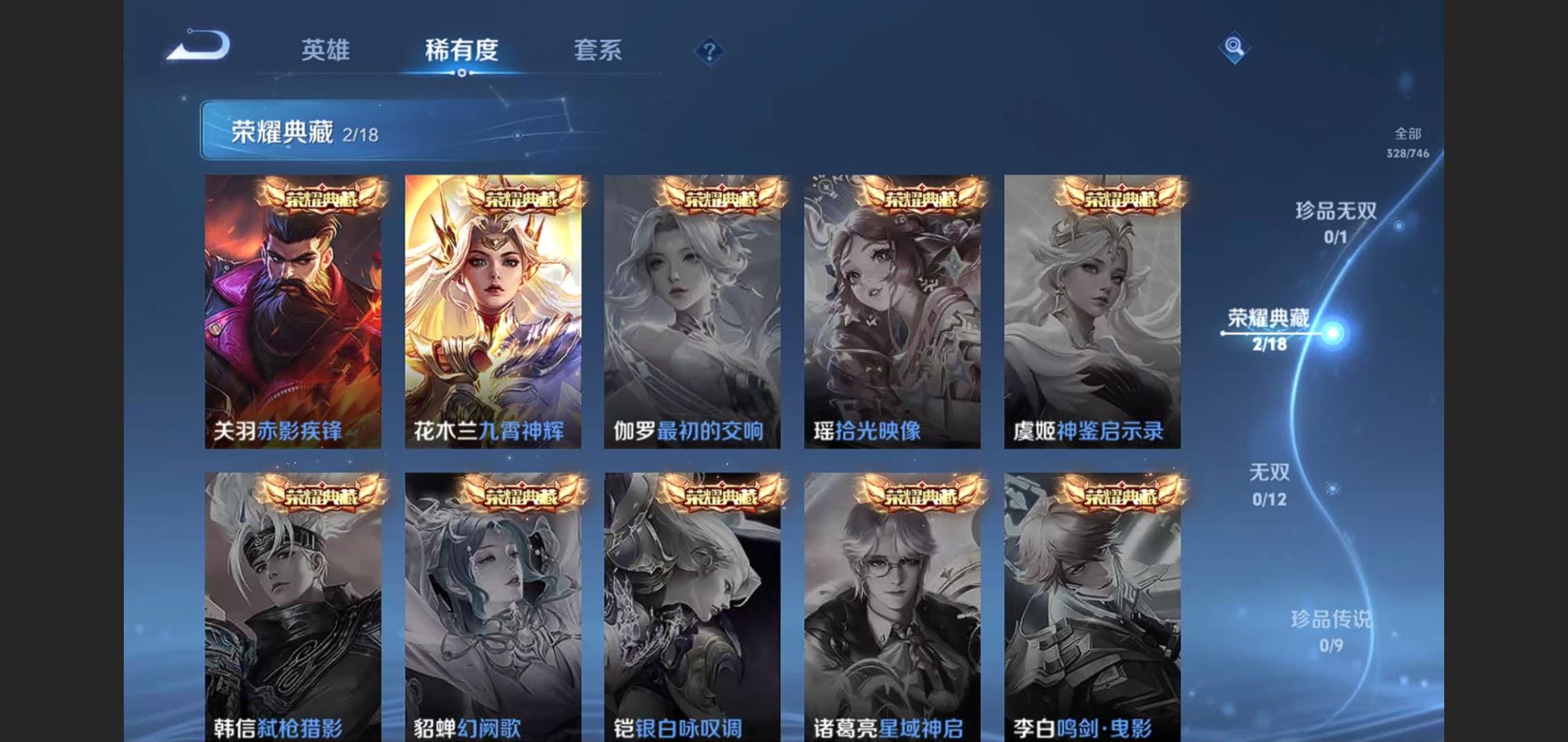 WZCMW3355315王者荣耀账号详情图7