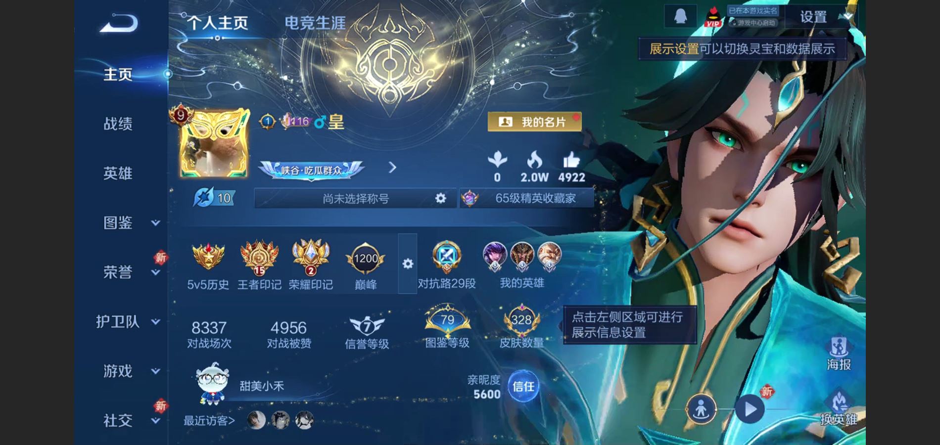 WZCMW3355315王者荣耀账号详情图2