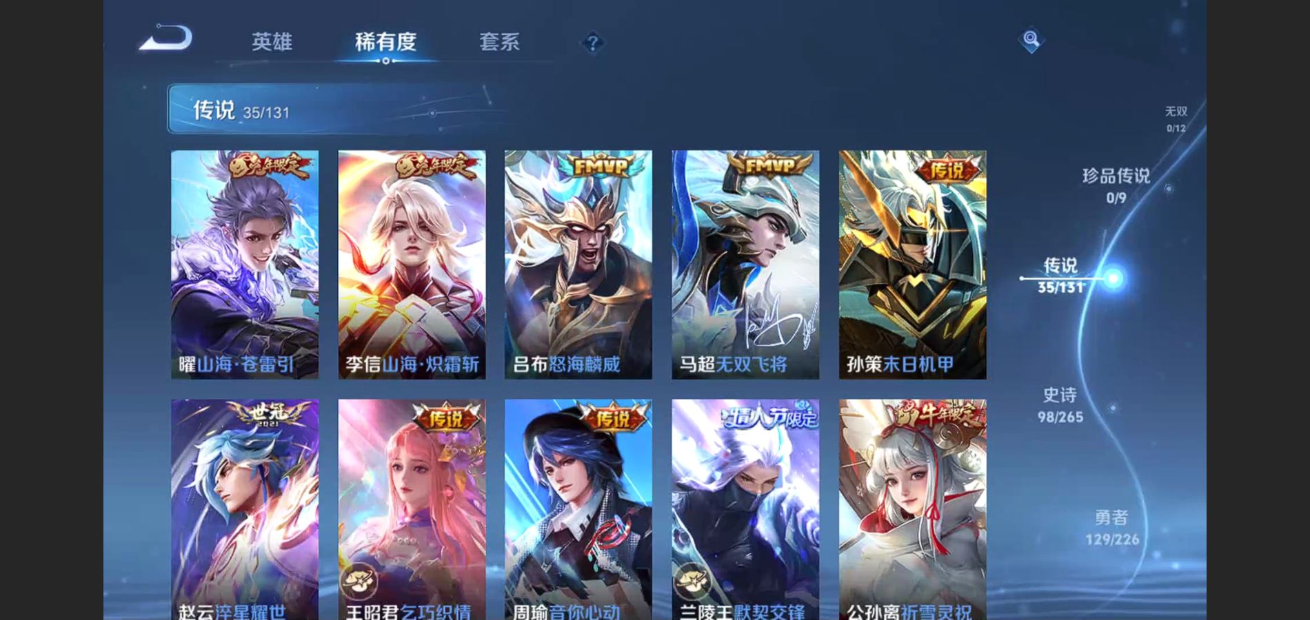 WZCMW3355315王者荣耀账号详情图13