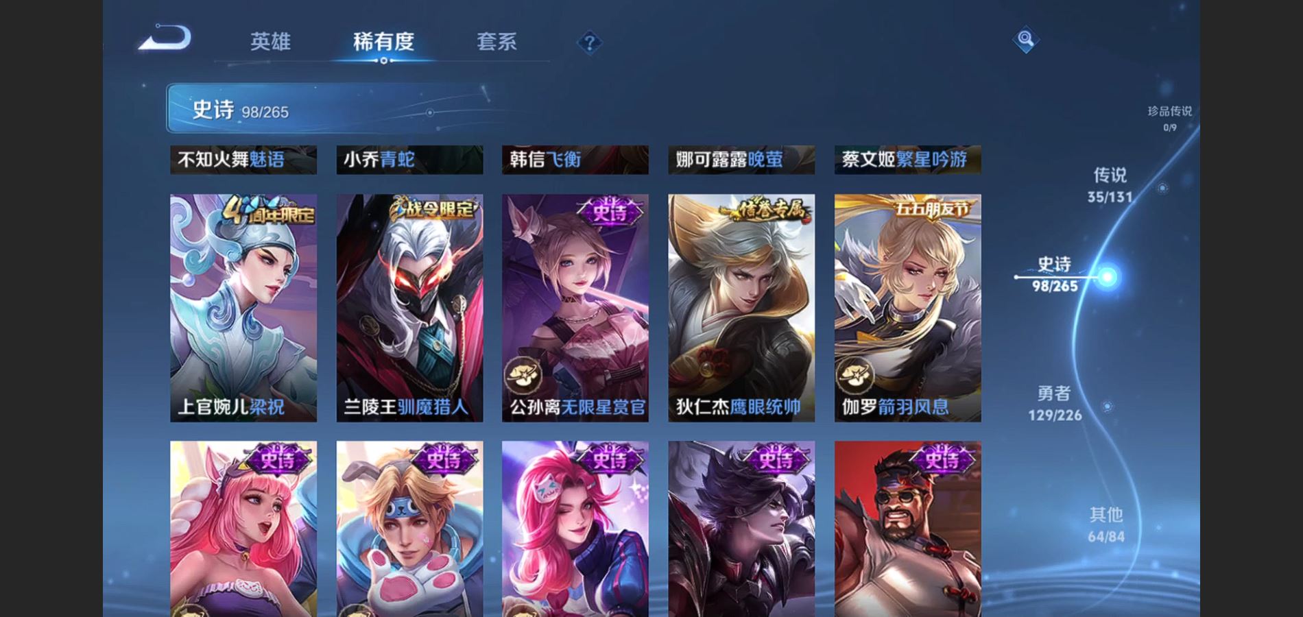 WZCMW3355315王者荣耀账号详情图18