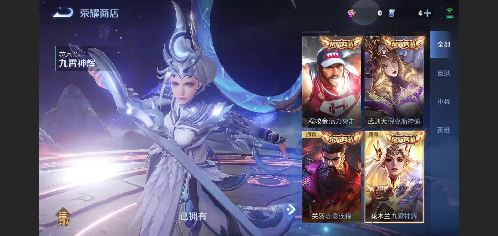 WZCMW3355315王者荣耀账号详情图24