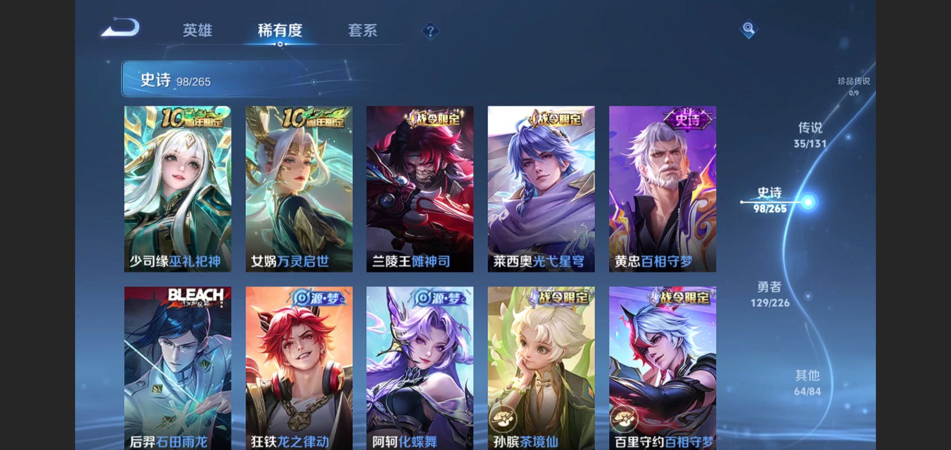 WZCMW3355315王者荣耀账号详情图20